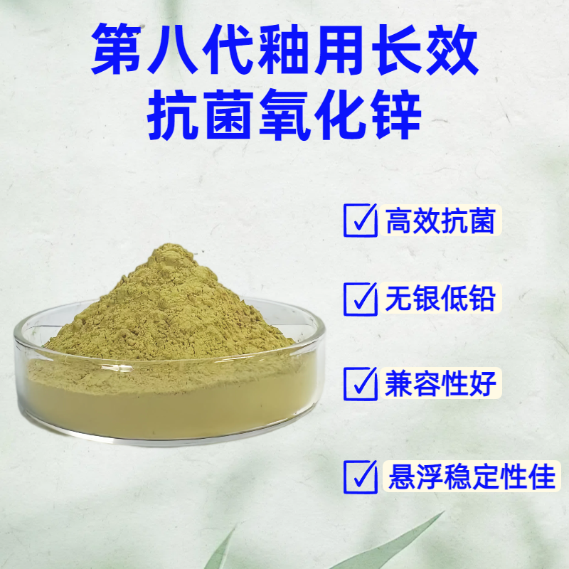 肇慶市新潤豐高新材料有限公司|煅燒氧化鋅廠家|重質氧化鋅|陶瓷氧化鋅|釉用活性氧化鋅