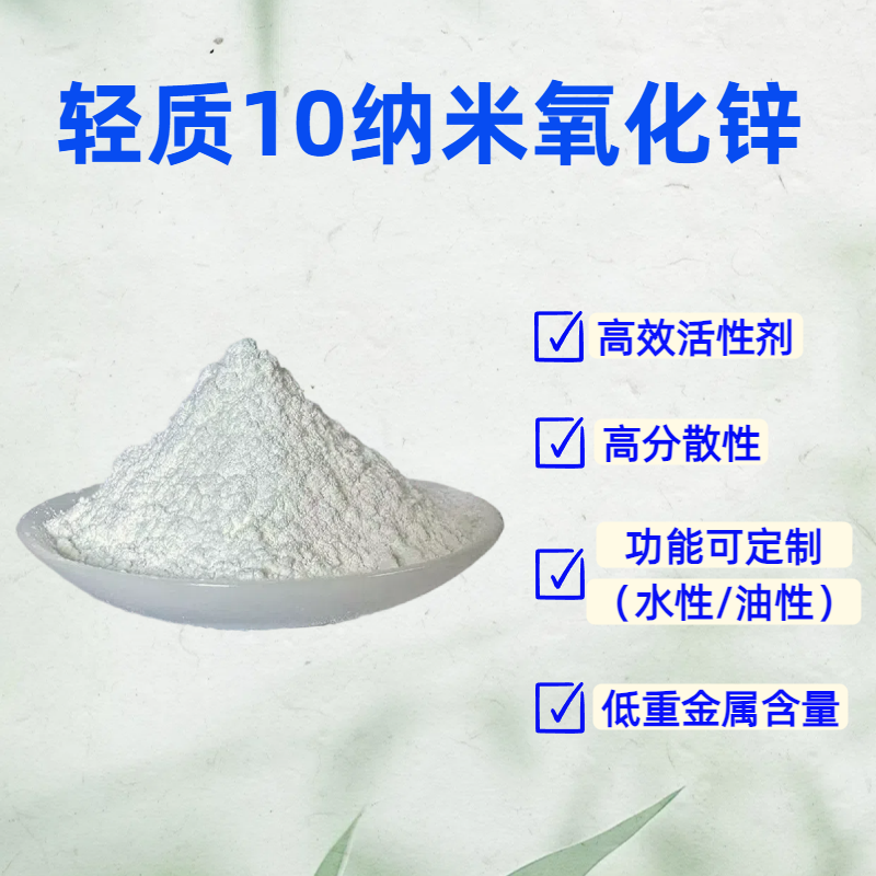 肇慶市新潤豐高新材料有限公司|煅燒氧化鋅廠家|重質氧化鋅|陶瓷氧化鋅|釉用活性氧化鋅