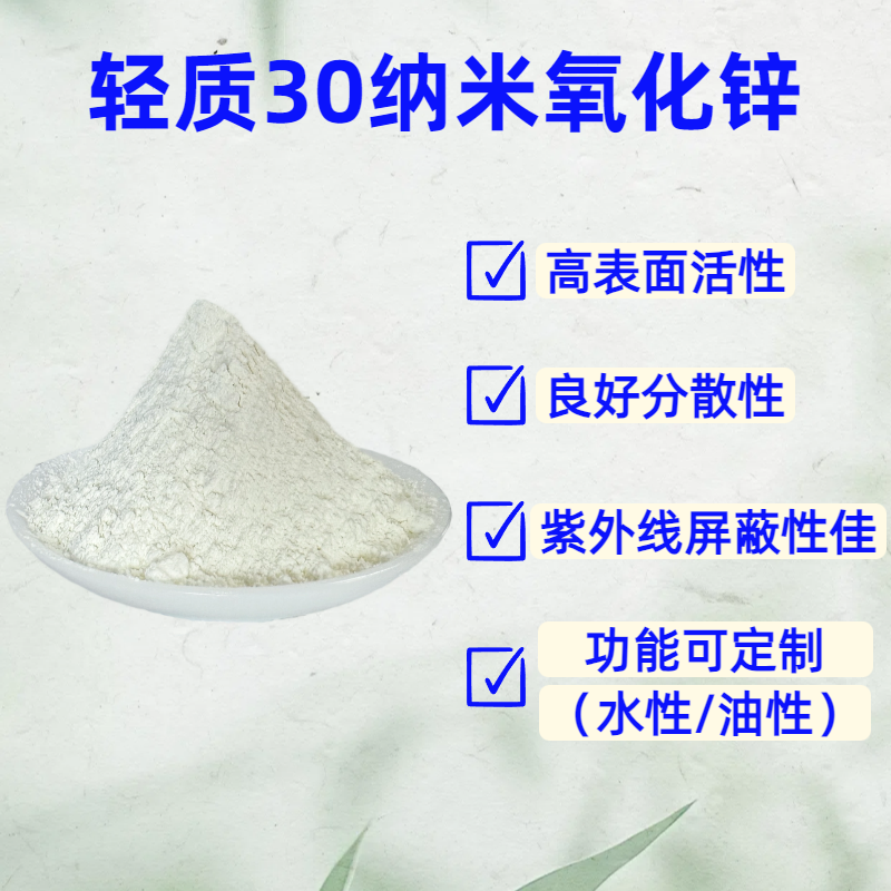 肇慶市新潤豐高新材料有限公司|煅燒氧化鋅廠家|重質氧化鋅|陶瓷氧化鋅|釉用活性氧化鋅