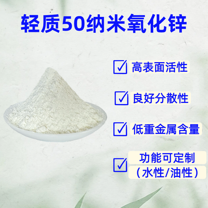 肇慶市新潤豐高新材料有限公司|煅燒氧化鋅廠家|重質氧化鋅|陶瓷氧化鋅|釉用活性氧化鋅