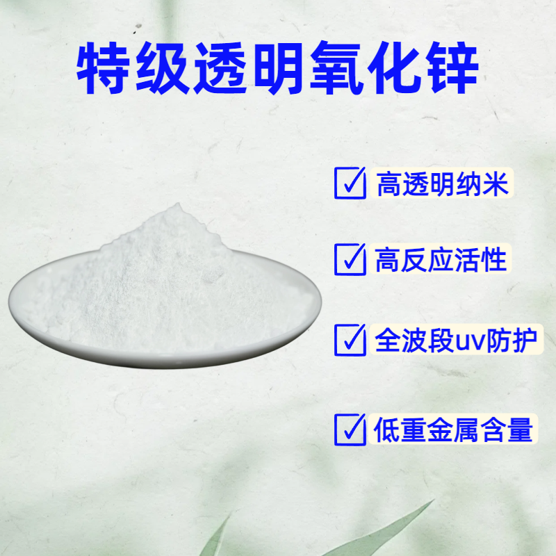 肇慶市新潤豐高新材料有限公司|煅燒氧化鋅廠家|重質氧化鋅|陶瓷氧化鋅|釉用活性氧化鋅